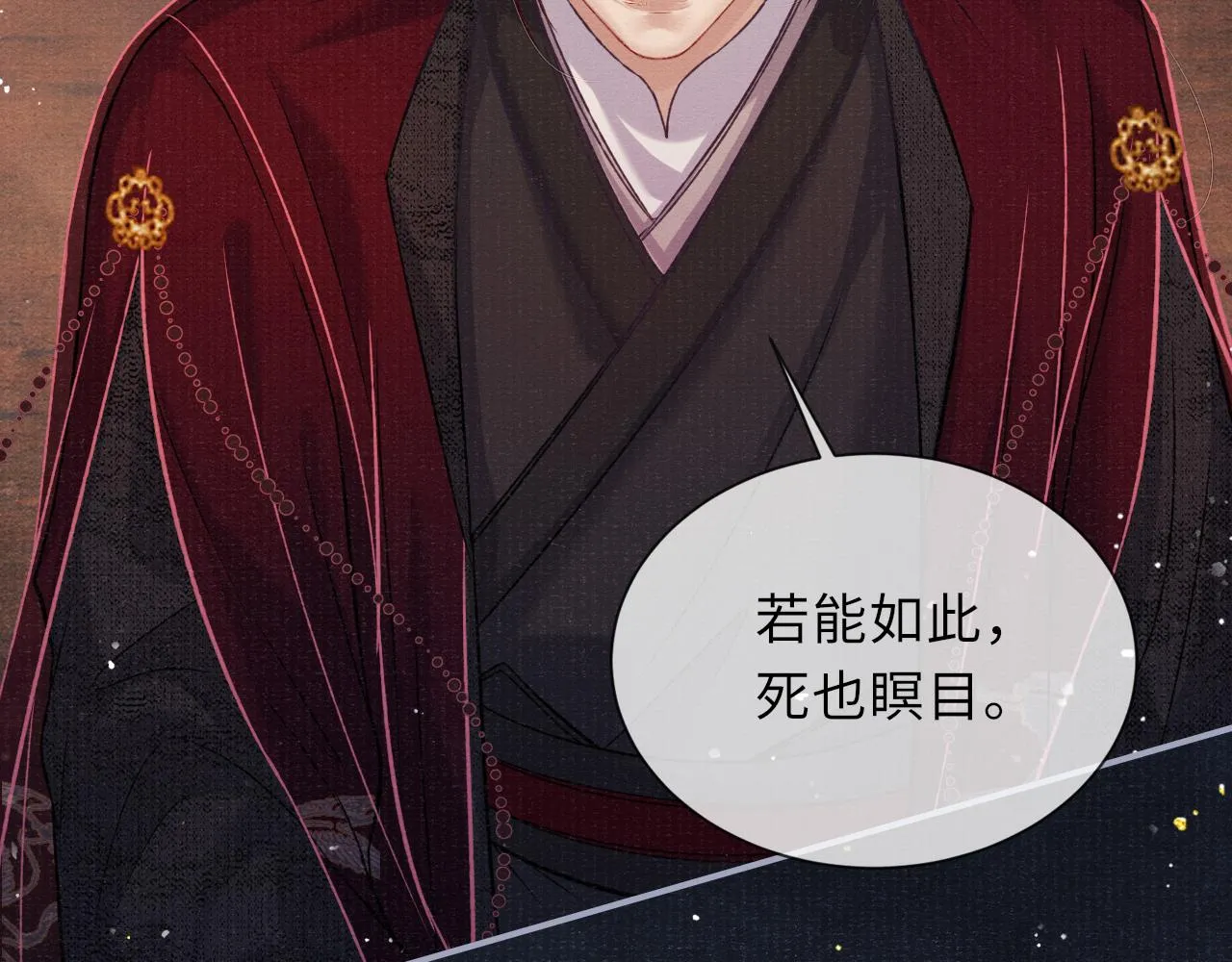 第69话分道扬镳 第22页