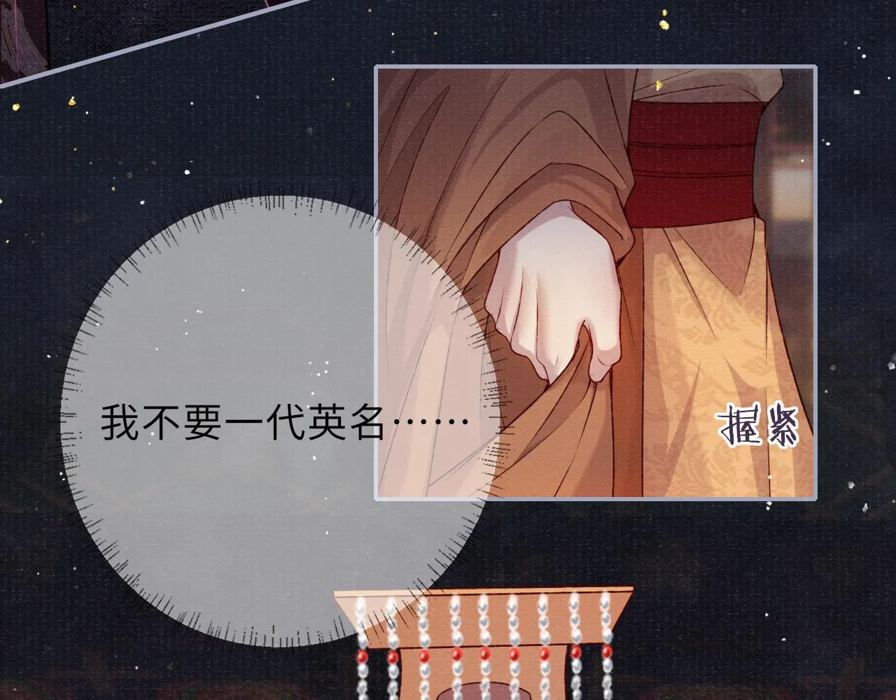 第69话分道扬镳 第23页