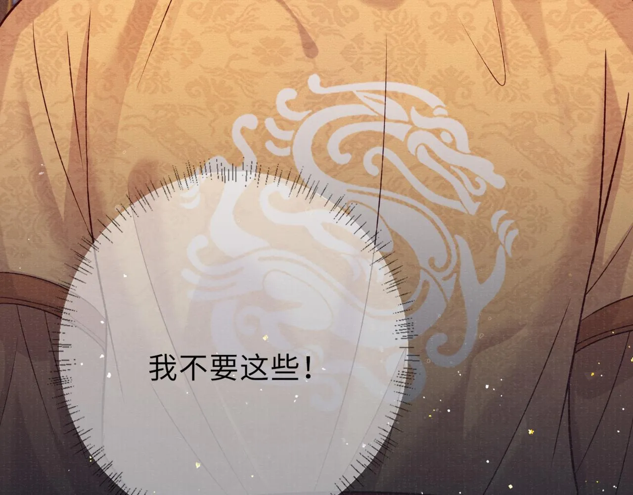 第69话分道扬镳 第25页