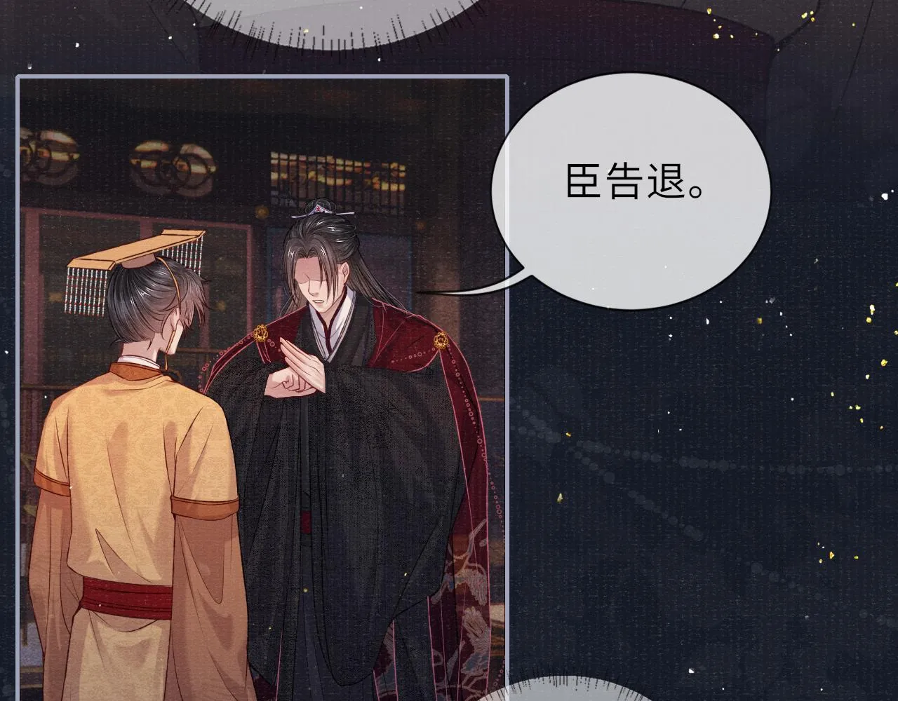 第69话分道扬镳 第26页