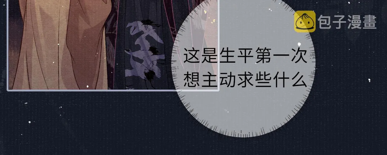 第69话分道扬镳 第27页