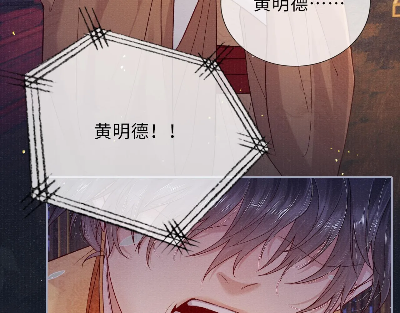 第69话分道扬镳 第32页
