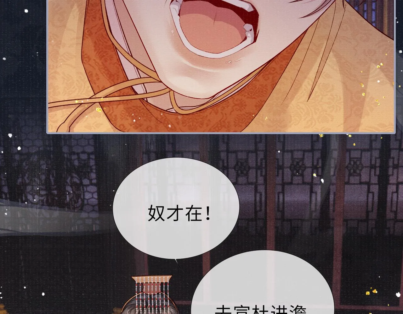 第69话分道扬镳 第33页