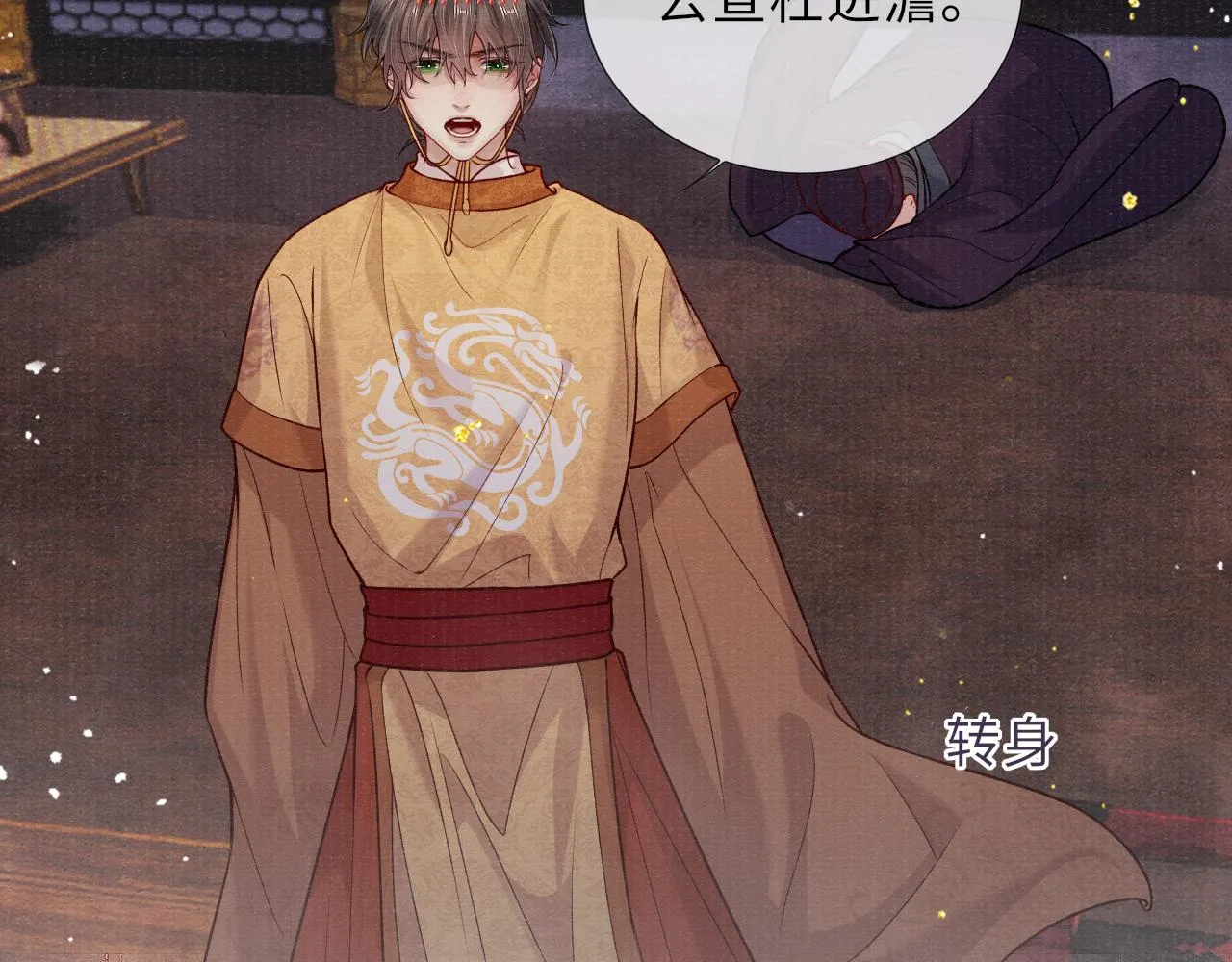 第69话分道扬镳 第34页