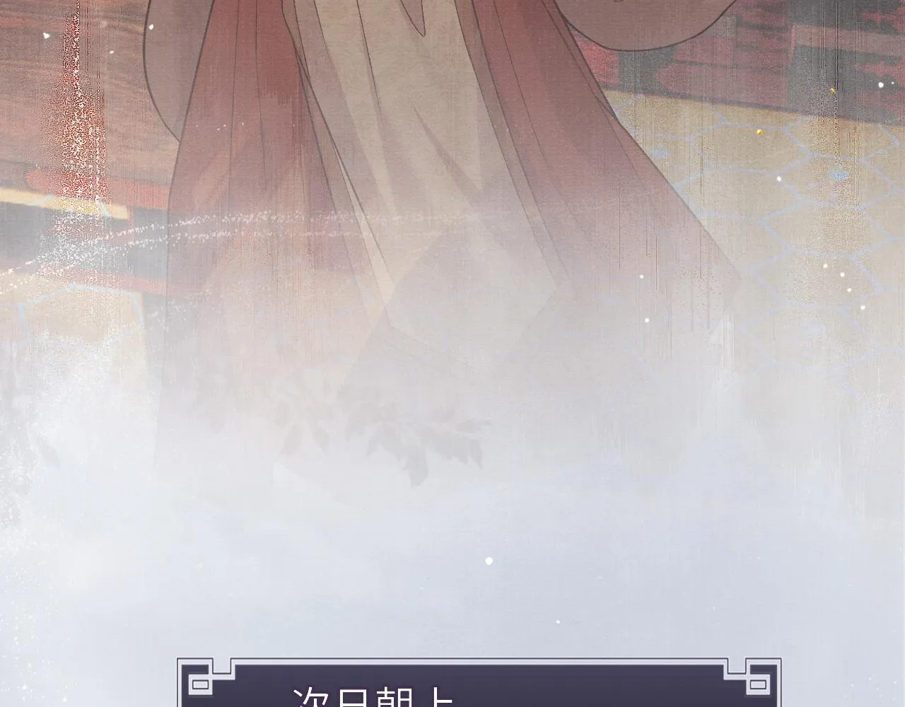 第69话分道扬镳 第35页