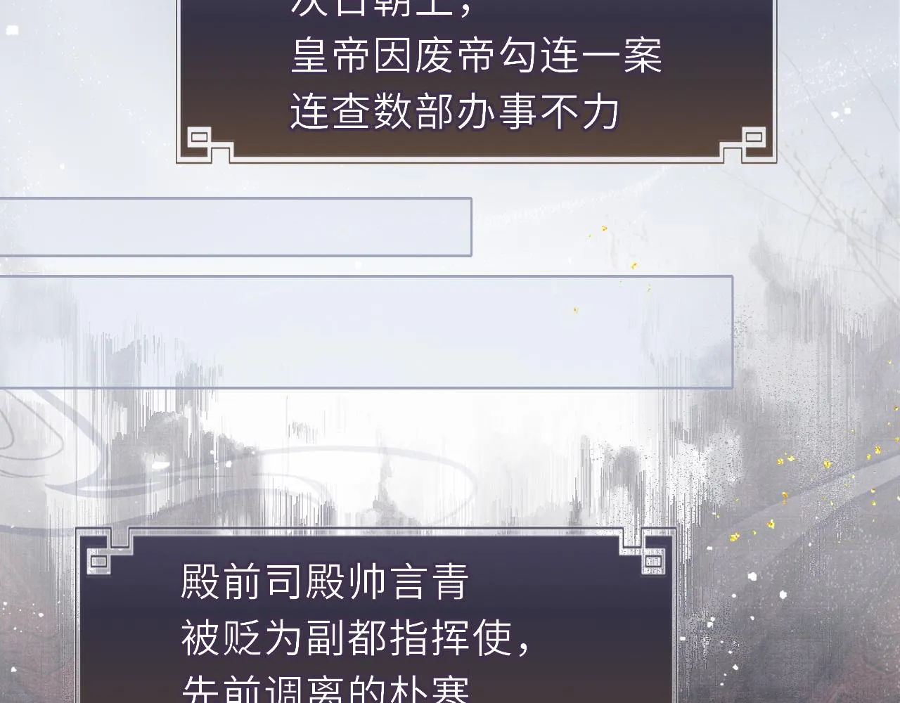 第69话分道扬镳 第36页