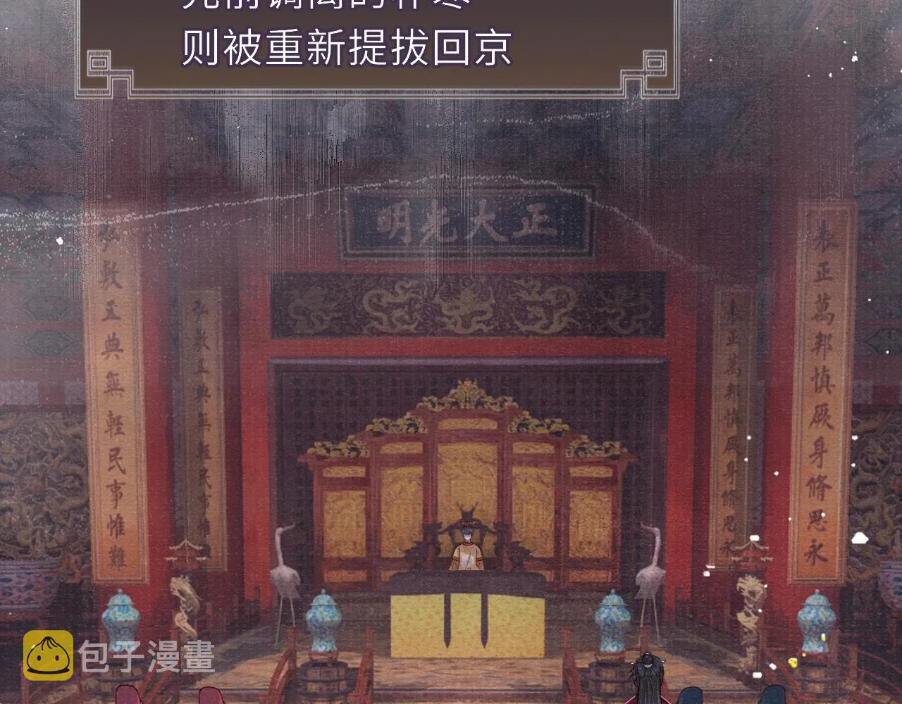第69话分道扬镳 第37页