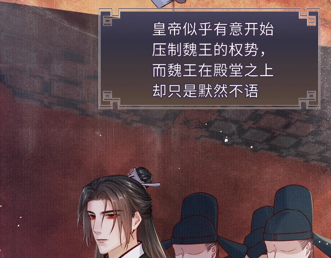 第69话分道扬镳 第39页