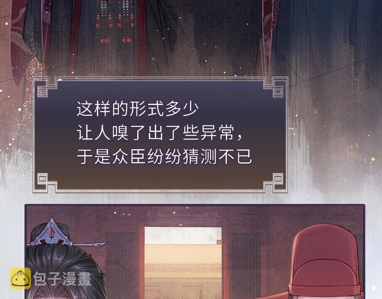 第69话分道扬镳 第41页