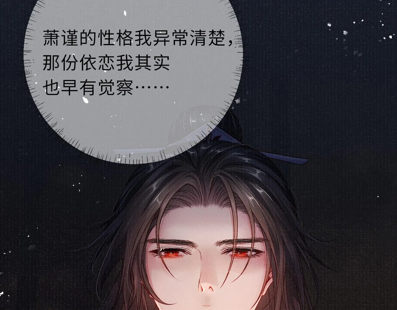 第69话分道扬镳 第46页