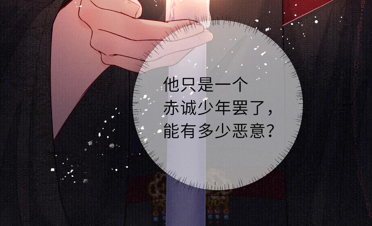 第69话分道扬镳 第48页