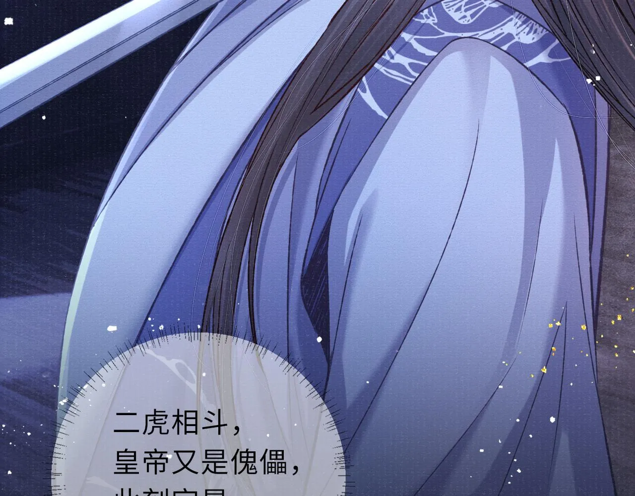 第69话分道扬镳 第57页