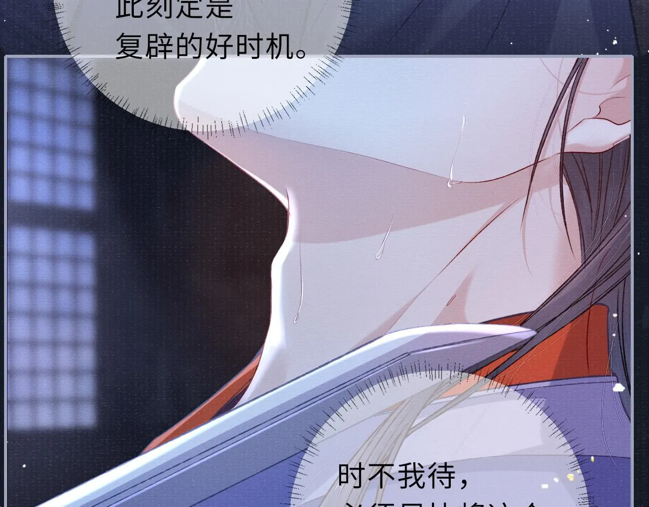 第69话分道扬镳 第58页