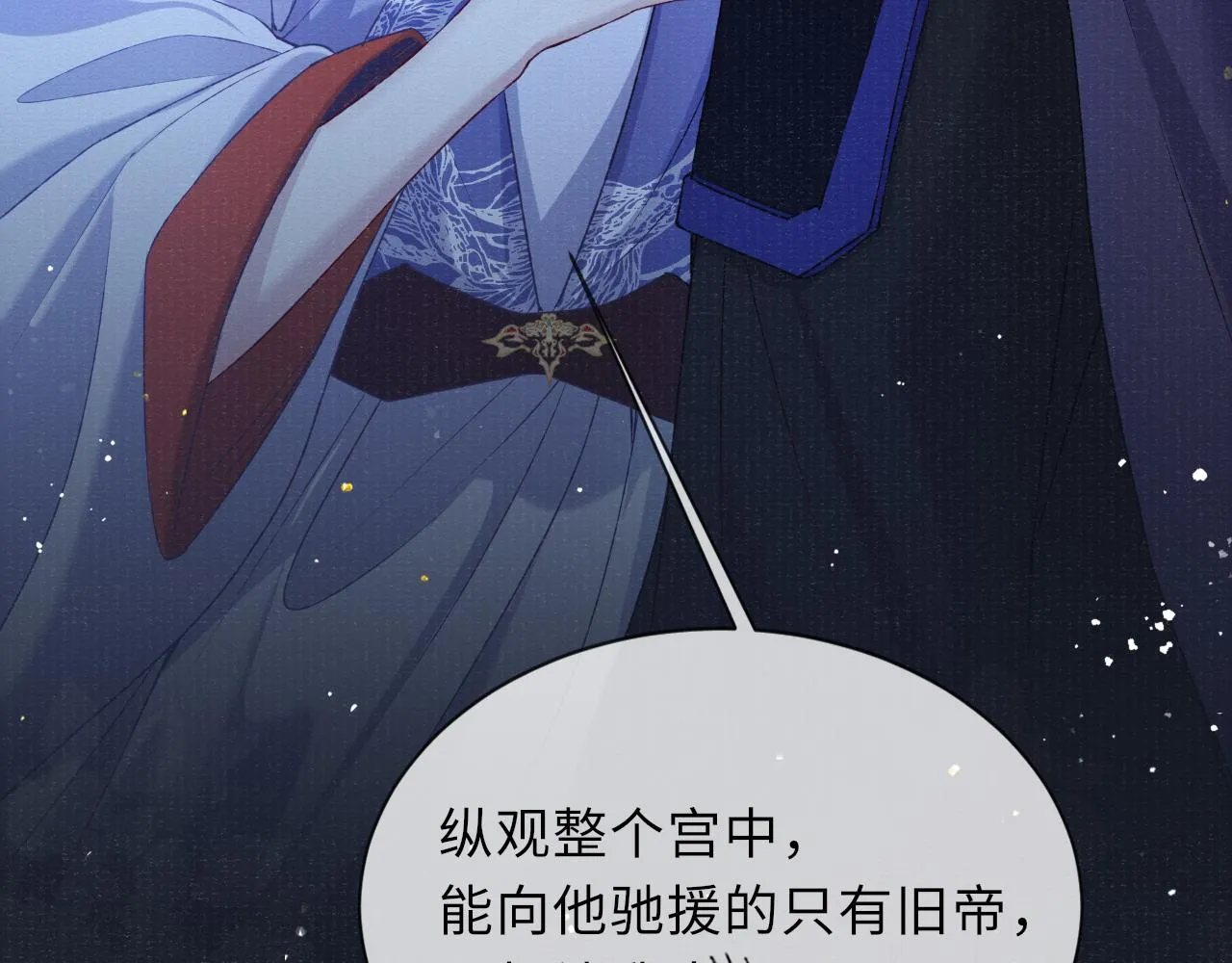 第69话分道扬镳 第63页