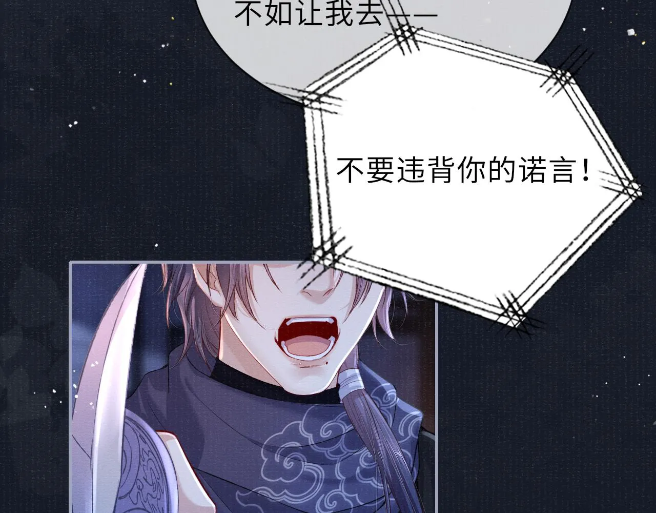 第69话分道扬镳 第64页