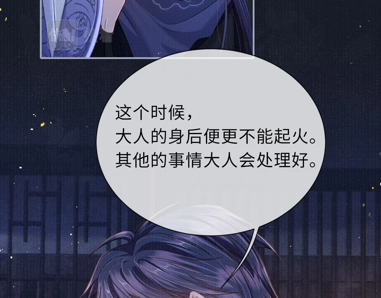 第69话分道扬镳 第65页
