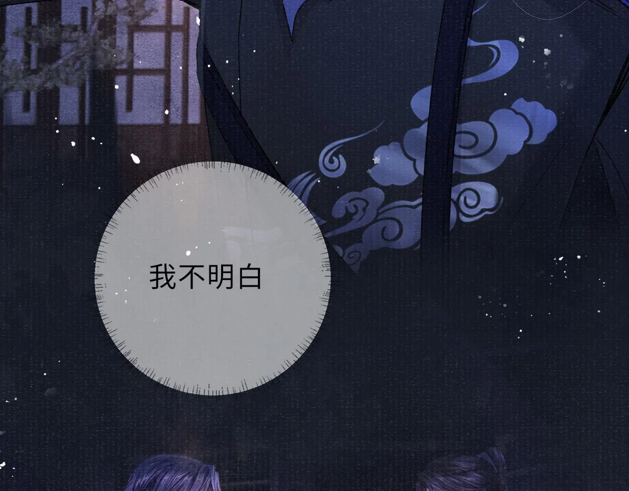 第69话分道扬镳 第67页