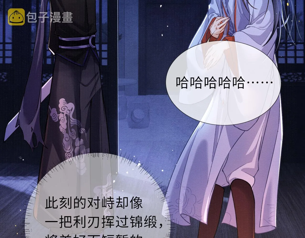 第69话分道扬镳 第71页