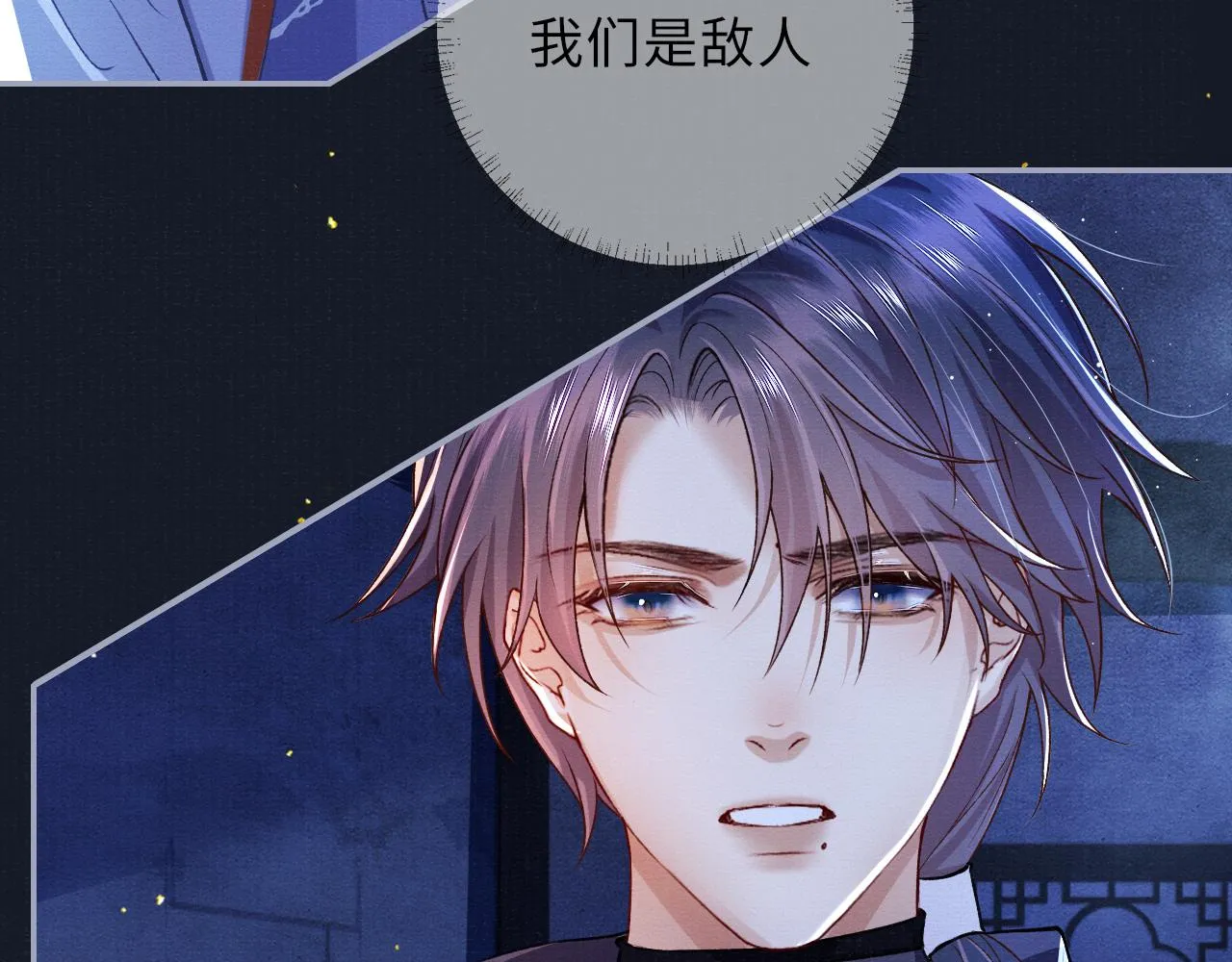 第69话分道扬镳 第76页