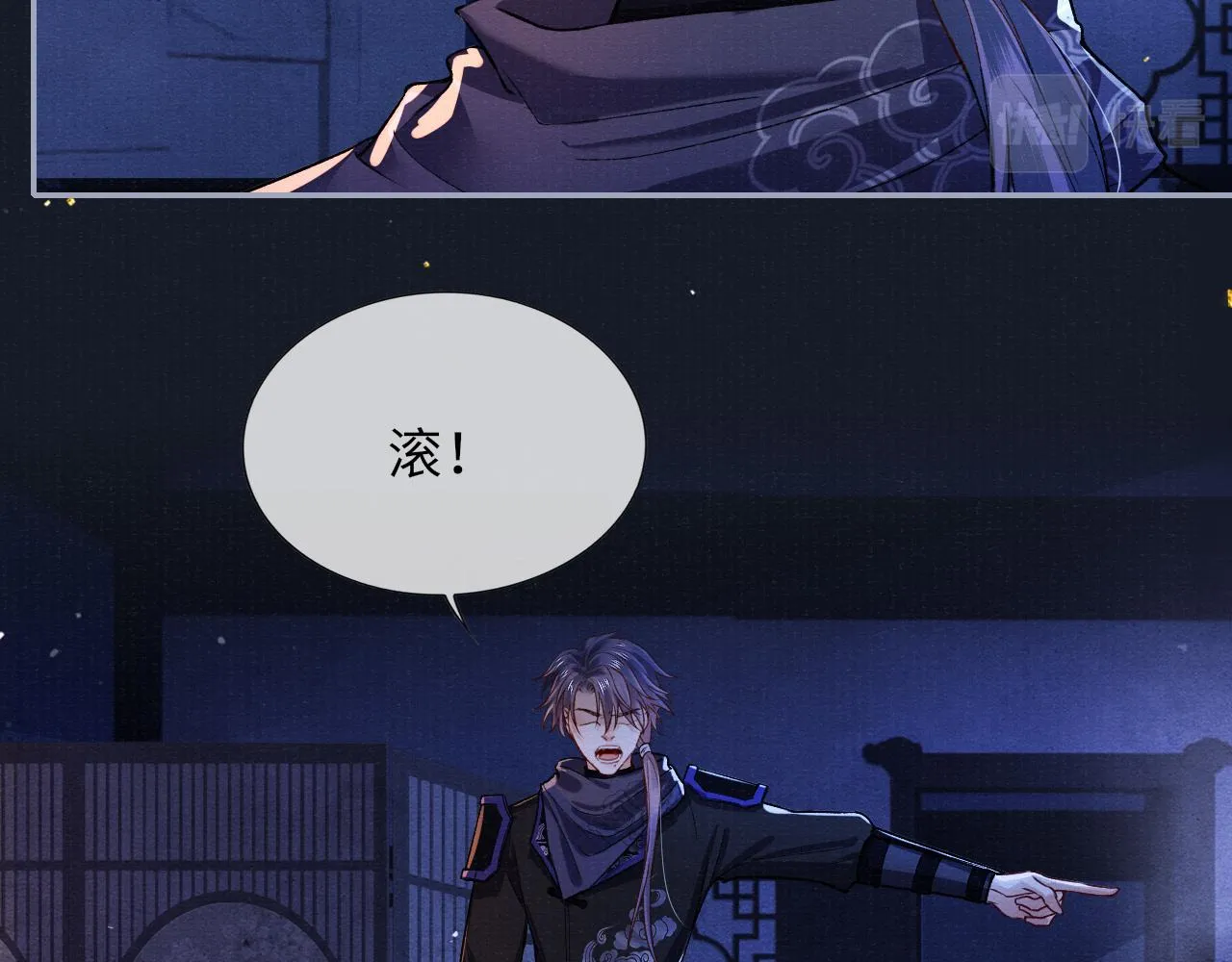第69话分道扬镳 第77页