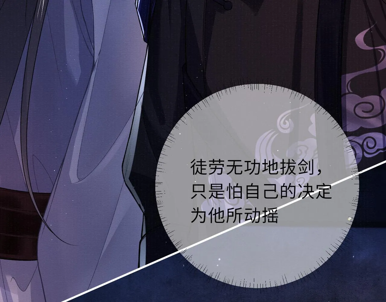 第69话分道扬镳 第81页