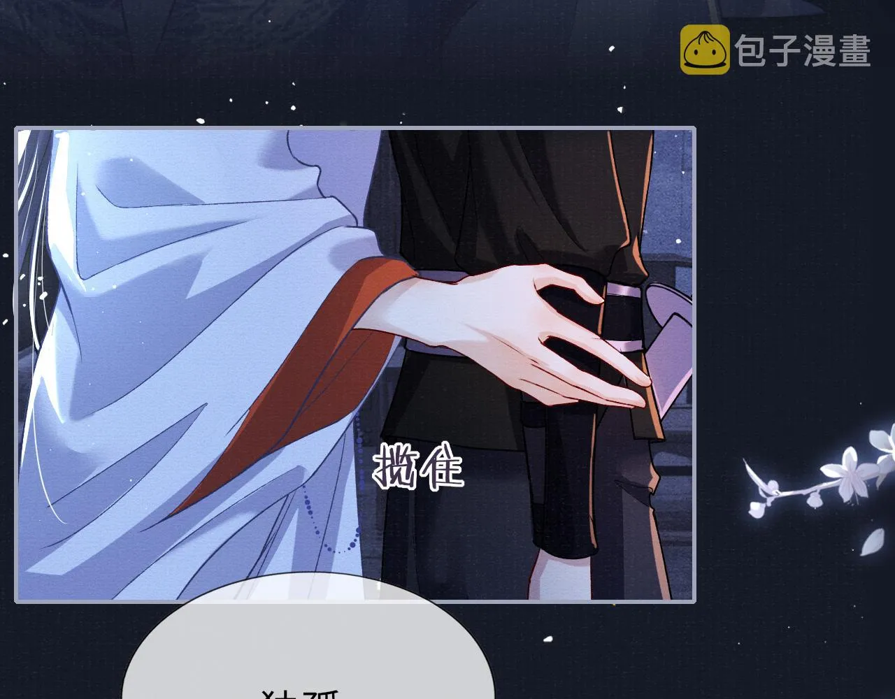 第69话分道扬镳 第84页