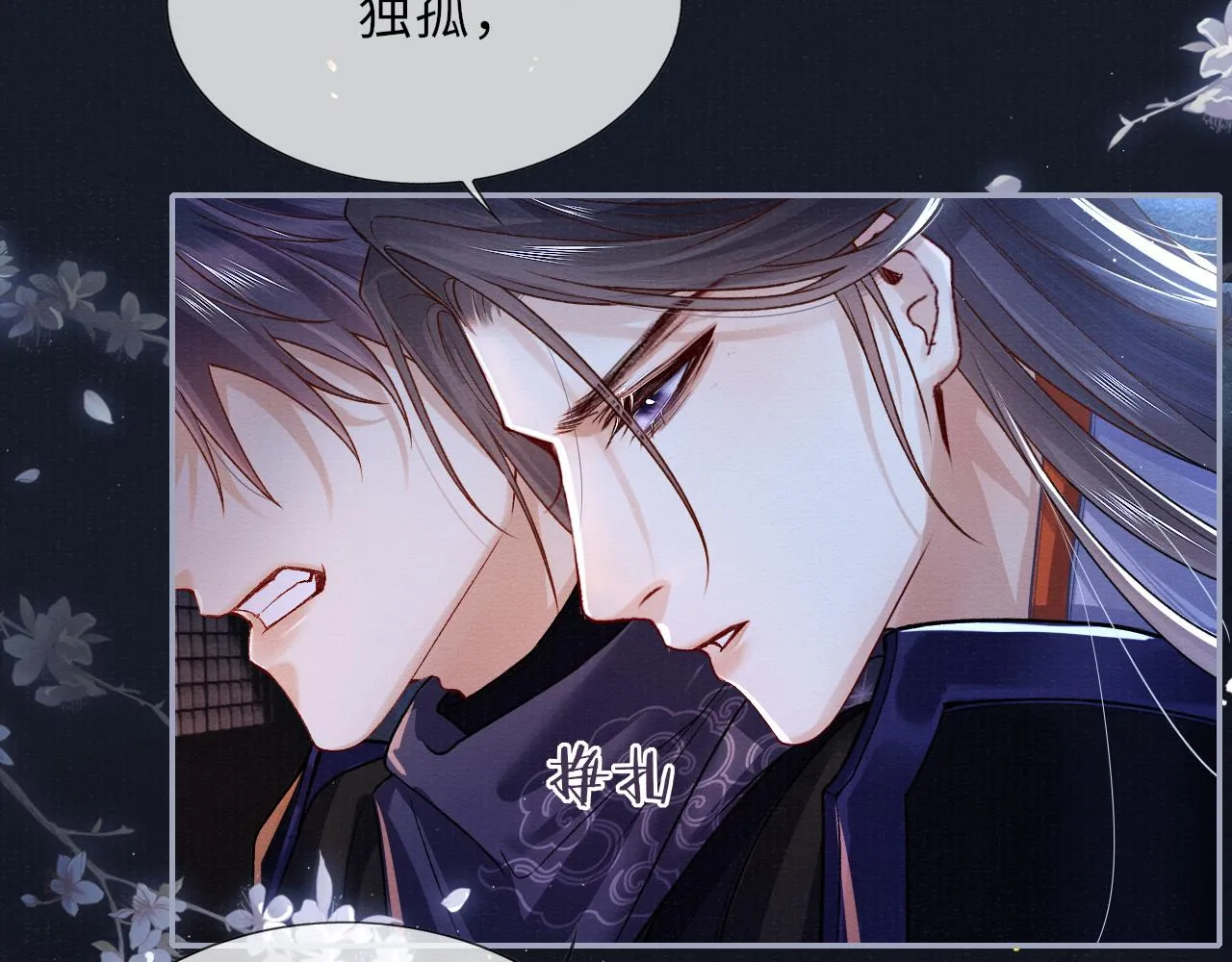 第69话分道扬镳 第85页