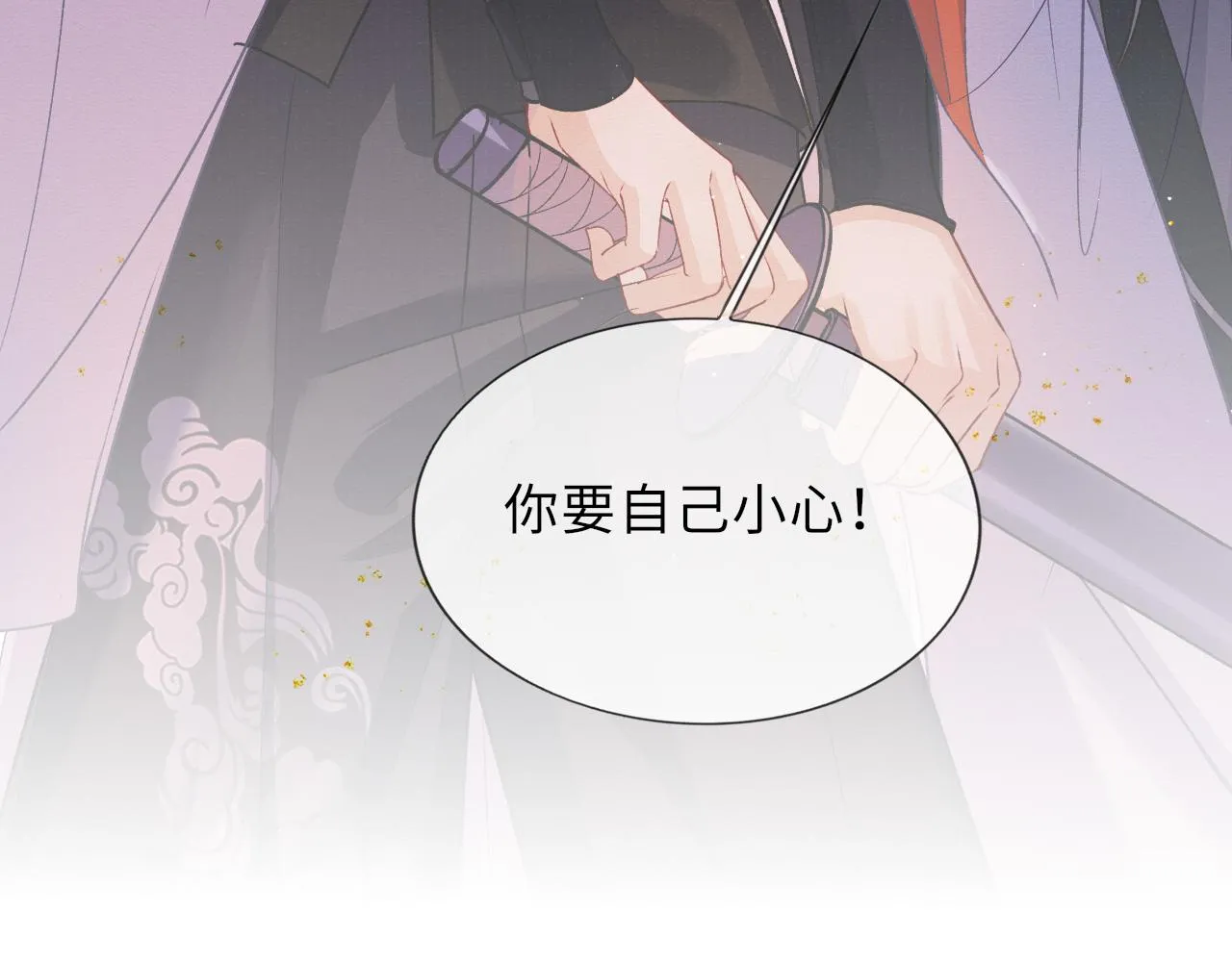 第69话分道扬镳 第88页