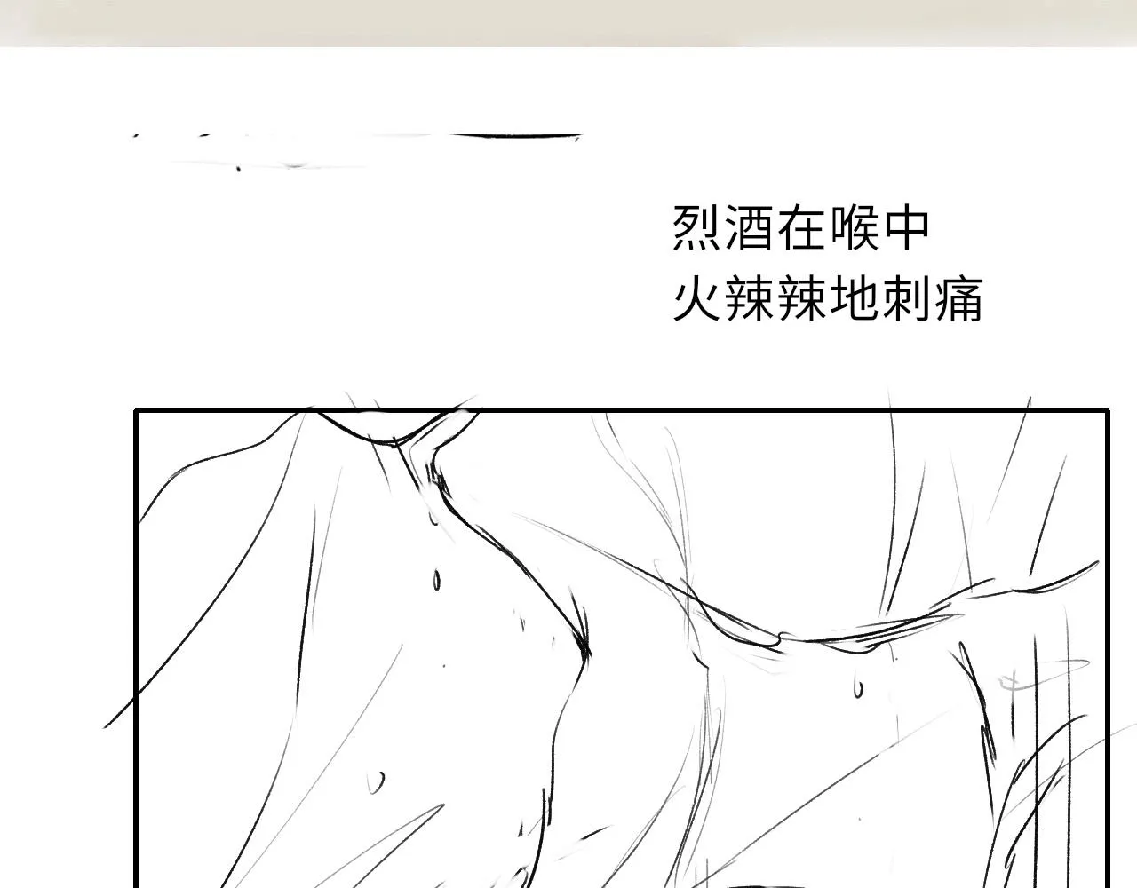 第69话分道扬镳 第91页