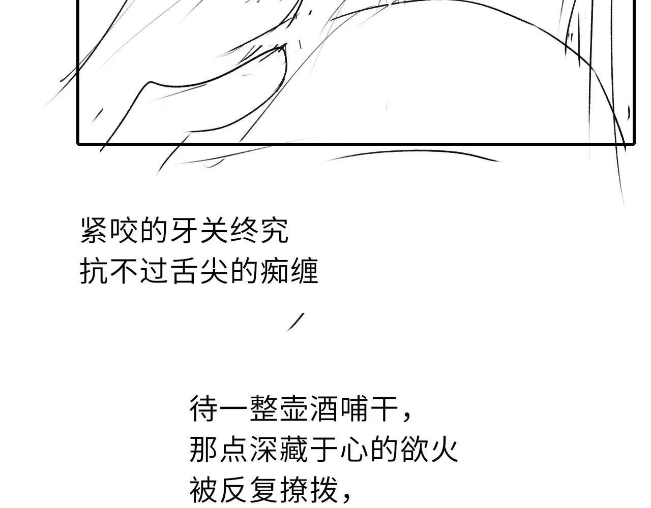 第69话分道扬镳 第92页