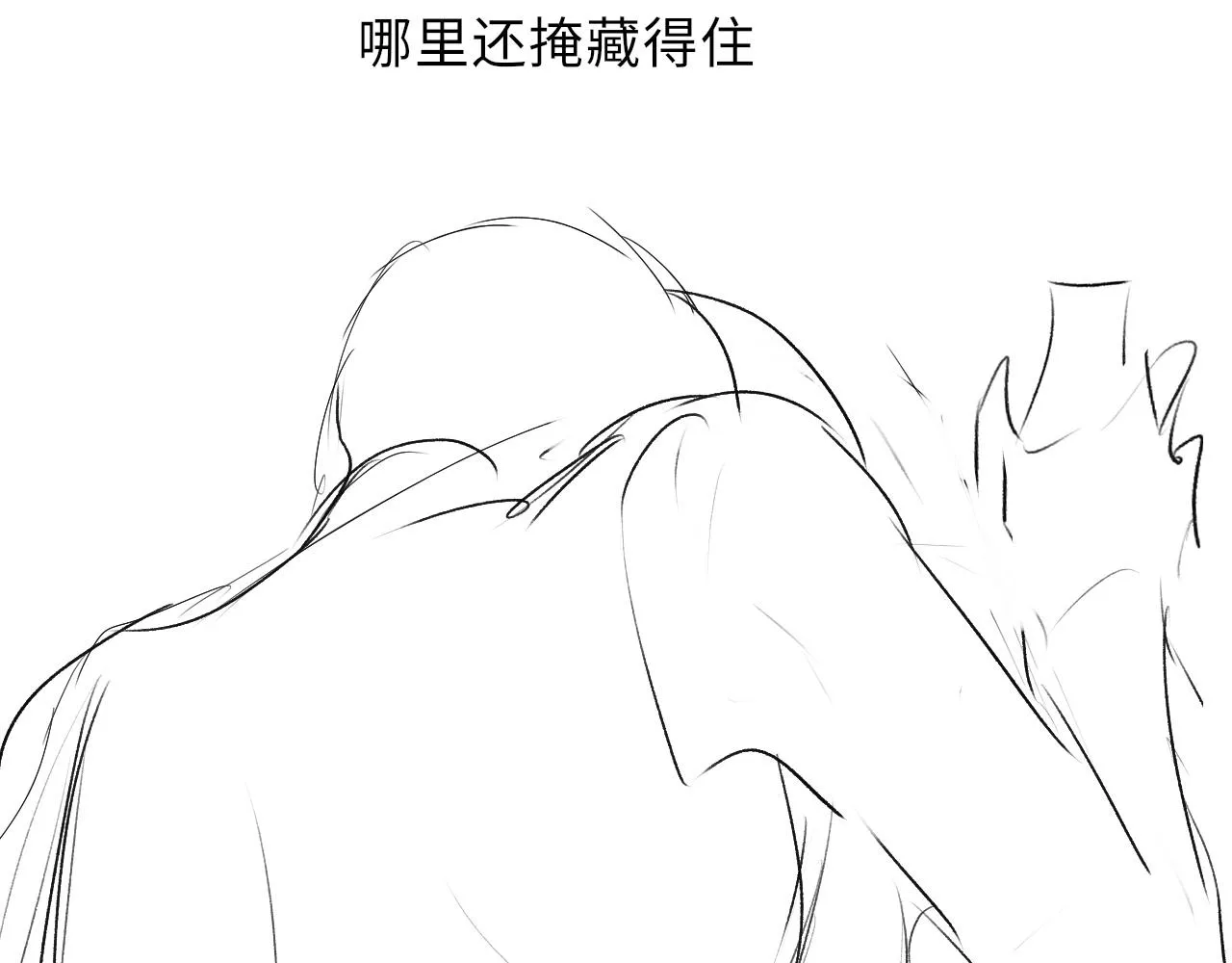 第69话分道扬镳 第93页