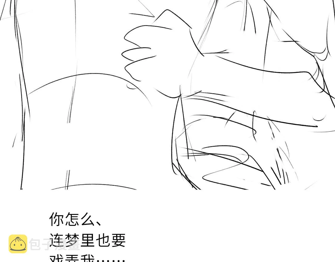 第69话分道扬镳 第94页