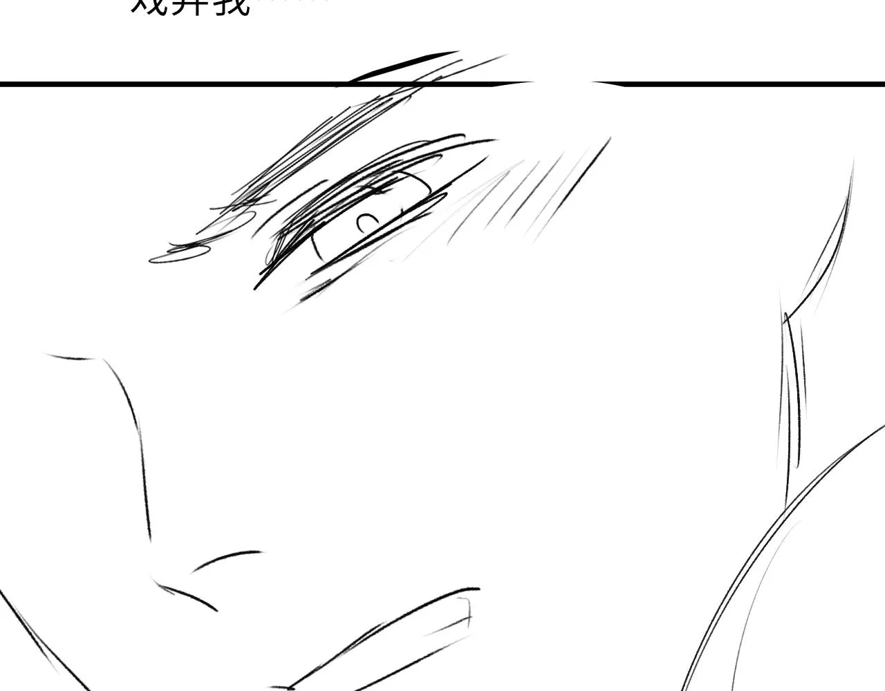 第69话分道扬镳 第95页