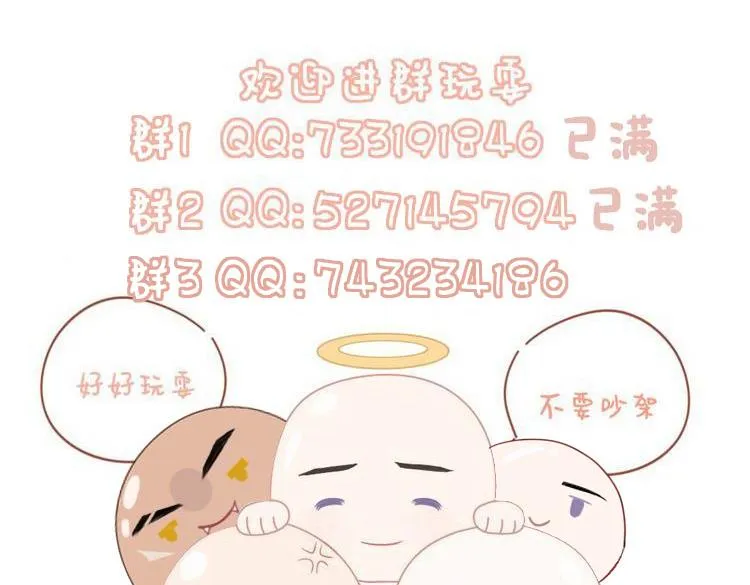 第69话分道扬镳 第97页