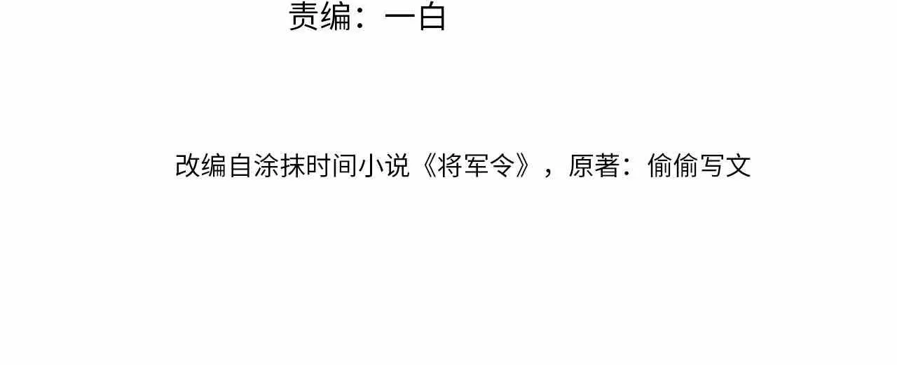 第68话质问 第4页