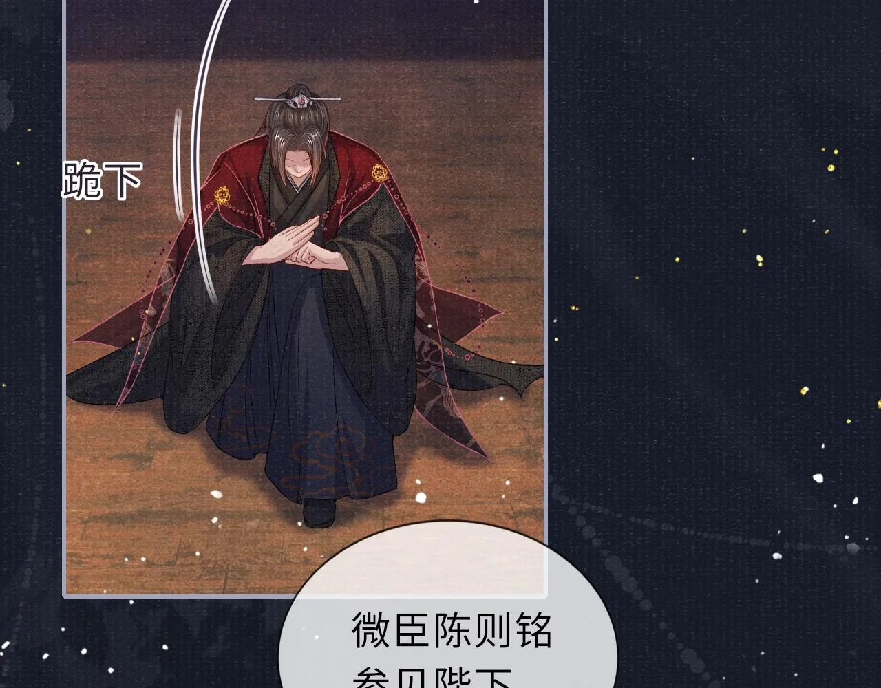 第68话质问 第7页