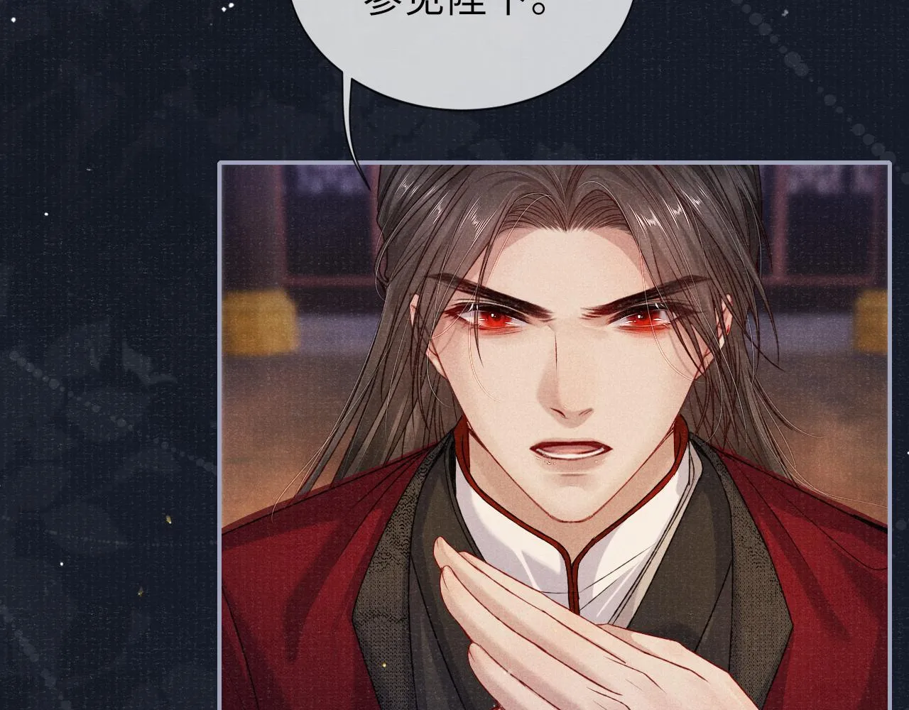 第68话质问 第8页