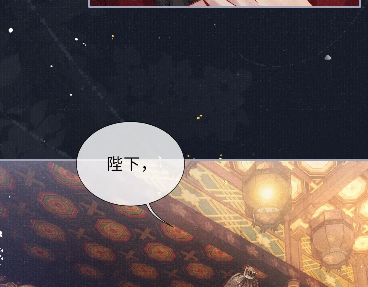 第68话质问 第9页