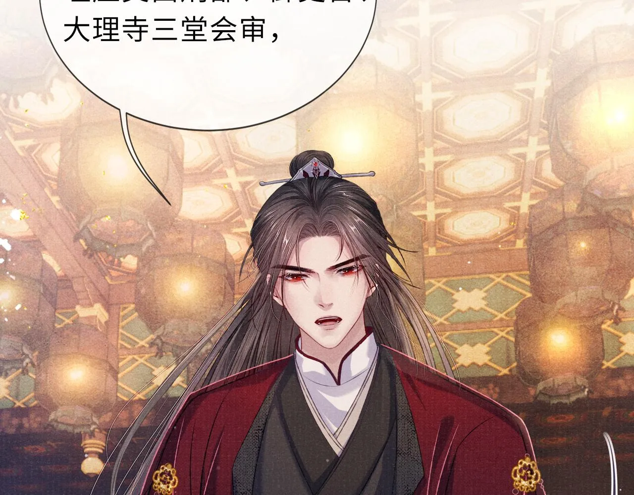 第68话质问 第11页