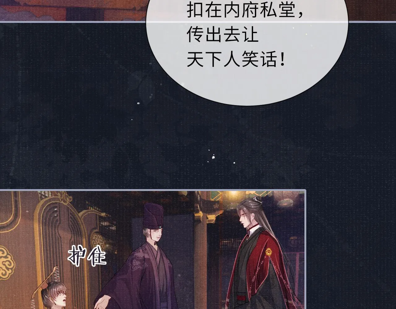 第68话质问 第13页