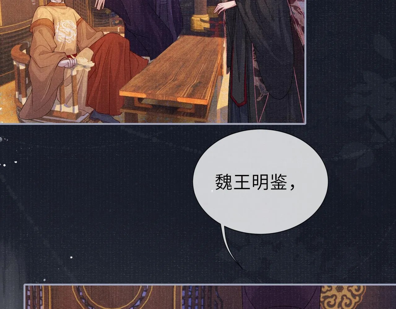 第68话质问 第14页