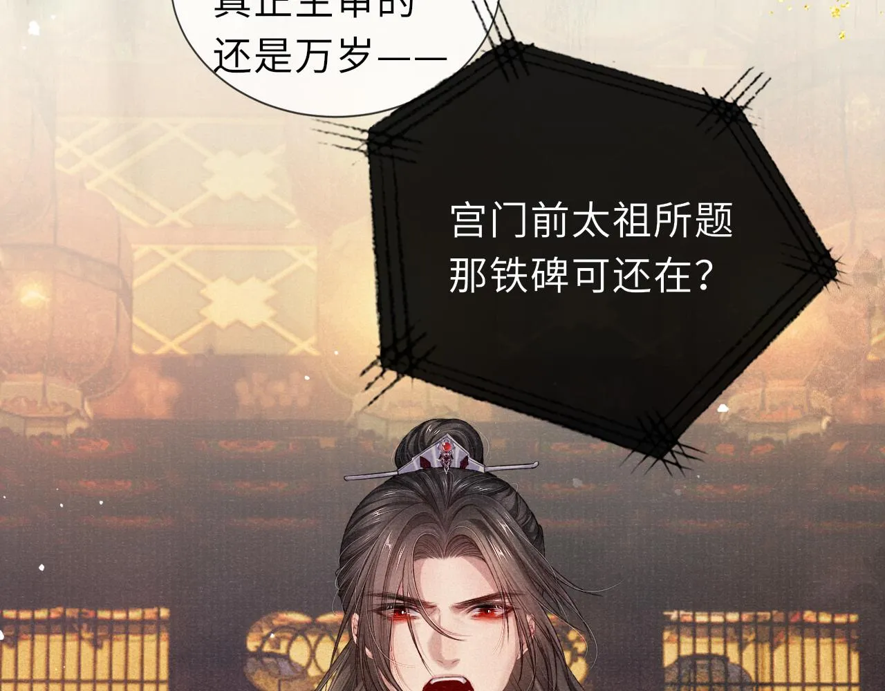 第68话质问 第16页