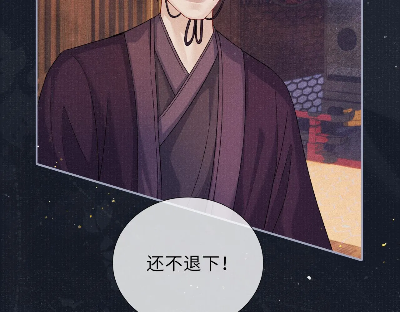 第68话质问 第19页