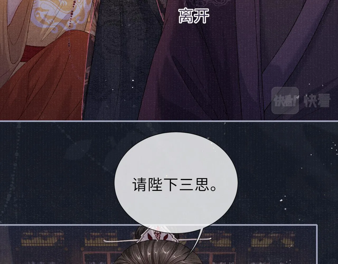 第68话质问 第23页