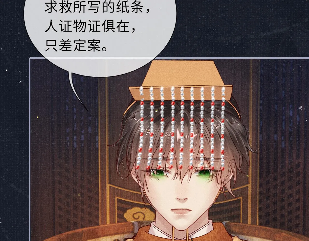 第68话质问 第25页