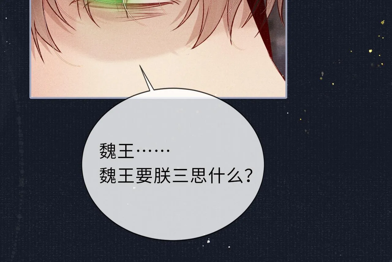 第68话质问 第27页