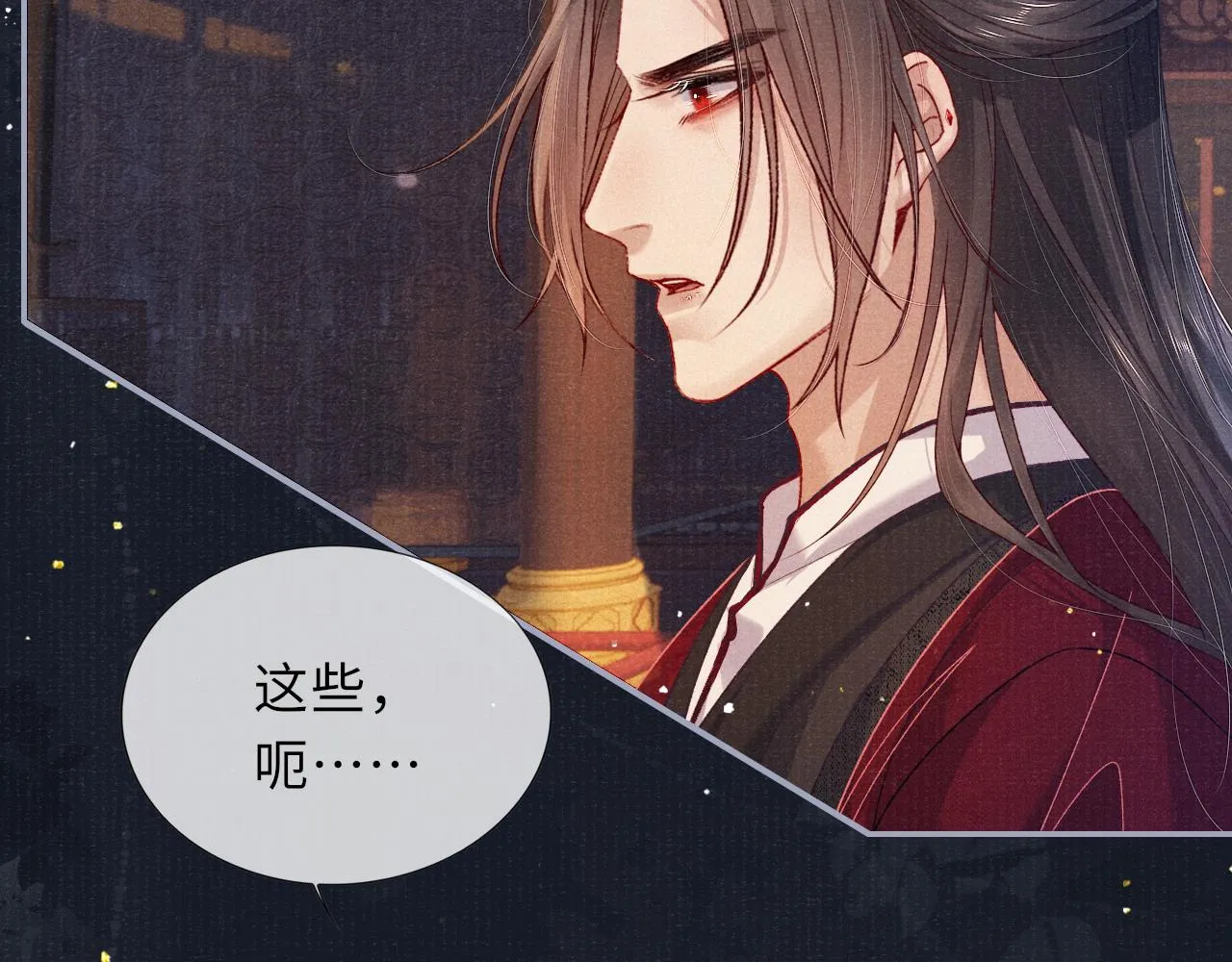 第68话质问 第29页