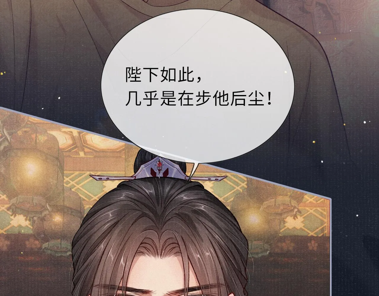 第68话质问 第35页