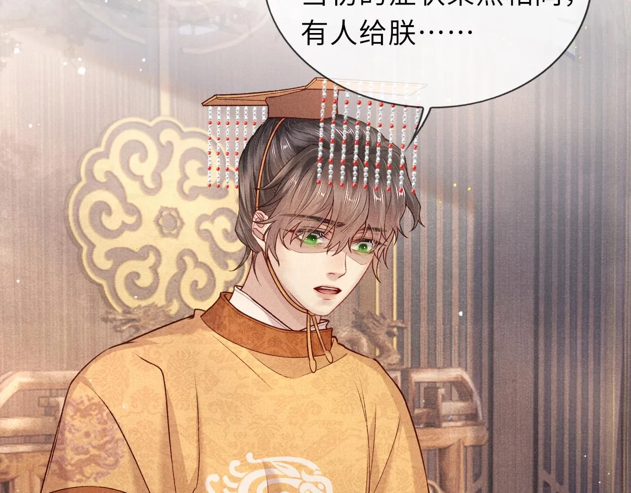 第68话质问 第43页