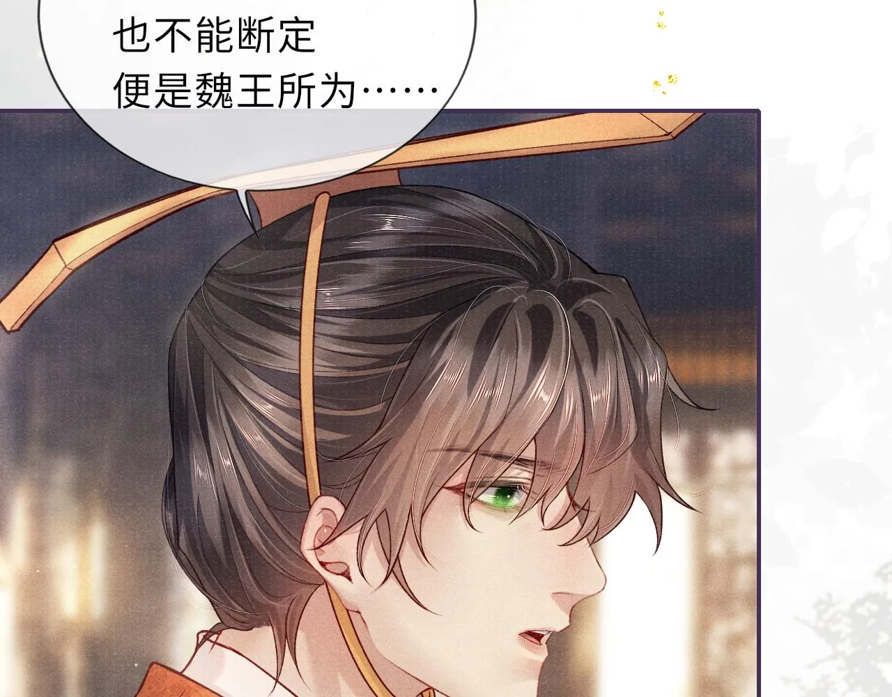 第68话质问 第46页